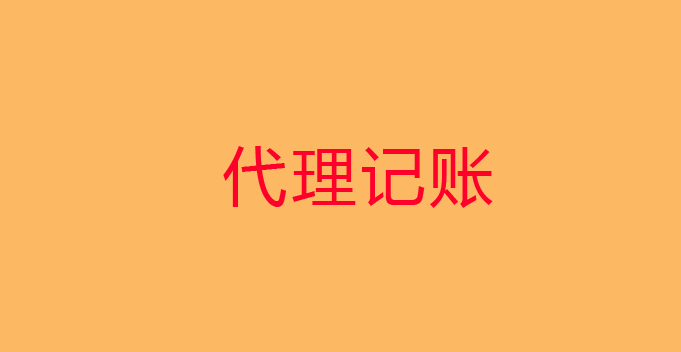 税务申报